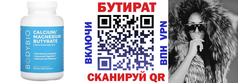 Бутират буратино  продажа наркотиков  Орлов 