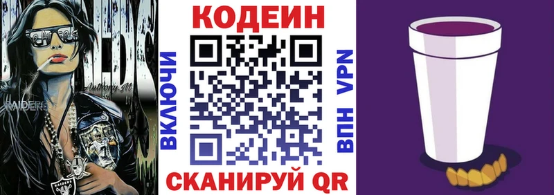 купить закладку  Орлов  МЕГА маркетплейс  Codein Purple Drank 