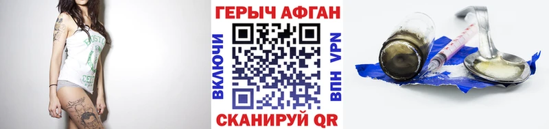 хочу наркоту Орлов ГЕРОИН афганец