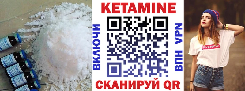 Кетамин VHQ  купить закладку  Орлов 