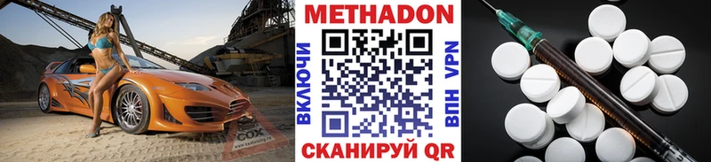 наркошоп Орлов ссылка на мегу вход МЕТАДОН кристалл